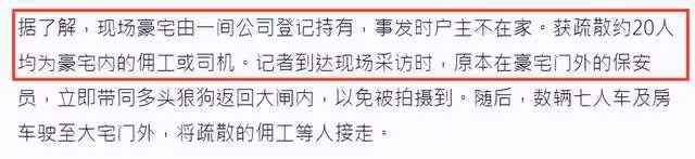 林青霞9億豪宅遇三級大火!燃燒7個多小時仍未熄滅,現場濃煙滾滾
