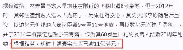 林青霞9億豪宅遇三級大火!燃燒7個多小時仍未熄滅,現場濃煙滾滾