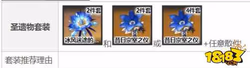 原神重雲聖遺物及武器搭配攻略詳解