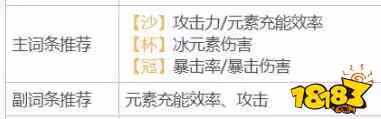 原神重雲聖遺物及武器搭配攻略詳解
