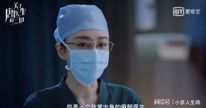 《關於唐醫生》：宋保德升至主任，唐佳瑜停職，背後原因令人痛心