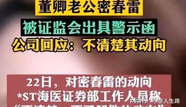 董卿丈夫有消息了!失聯164天,重回工作崗位,近照發福顯疲憊