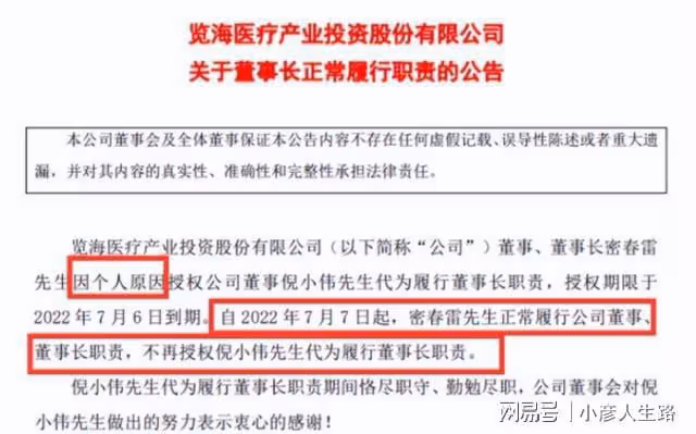 董卿丈夫有消息了!失聯164天,重回工作崗位,近照發福顯疲憊