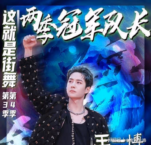 街舞話題不斷,王一博被壓番,粉絲霸氣回應,給足了排面