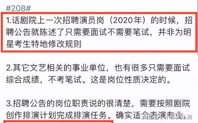 易烊千璽剛畢業就考上編制,入職國家話劇院,鐵飯碗和撈金兩不誤