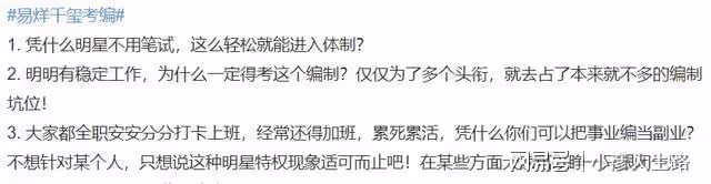 易烊千璽剛畢業就考上編制,入職國家話劇院,鐵飯碗和撈金兩不誤