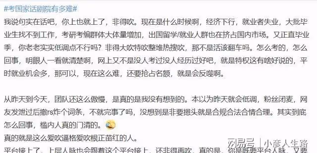 易烊千璽剛畢業就考上編制,入職國家話劇院,鐵飯碗和撈金兩不誤