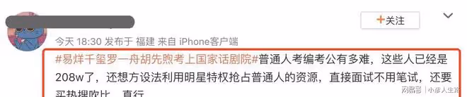 易烊千璽考編引發質疑風波,連中考都被挖出,官方回應澄清