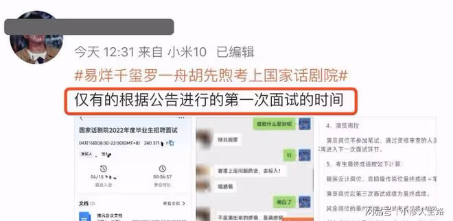 易烊千璽考編引發質疑風波,連中考都被挖出,官方回應澄清