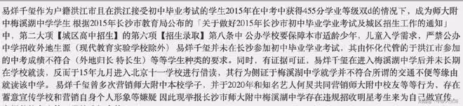 易烊千璽考編引發質疑風波,連中考都被挖出,官方回應澄清