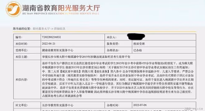 易烊千璽考編引發質疑風波,連中考都被挖出,官方回應澄清