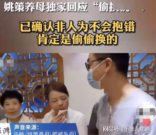 錯換人生已經上升到偷換人生,應當民轉刑立案調查,當年如何偷換