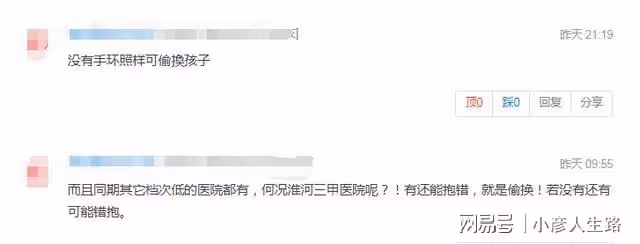錯換人生已經上升到偷換人生,應當民轉刑立案調查,當年如何偷換