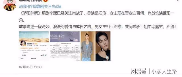 肖戰被出題老師寫入小學英語試卷,遭家長反對:引導小學生追星?