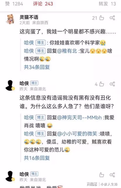 肖戰被出題老師寫入小學英語試卷，遭家長反對：引導小學生追星？