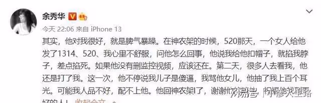 余秀華與丈夫爭執事件後續,余秀華:身體還好,要出去躲躲!
