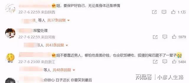 余秀華與丈夫爭執事件後續,余秀華:身體還好,要出去躲躲!