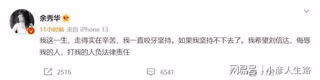 余秀華與丈夫爭執事件後續,余秀華:身體還好,要出去躲躲!