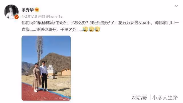 余秀華與丈夫爭執事件後續,余秀華:身體還好,要出去躲躲!