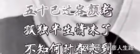 馬玉琴孫子給李玉成P黑白照,寫長詩暗示其人財兩失,網友:活該