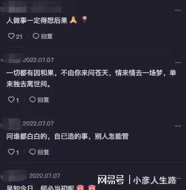 馬玉琴孫子給李玉成P黑白照,寫長詩暗示其人財兩失,網友:活該