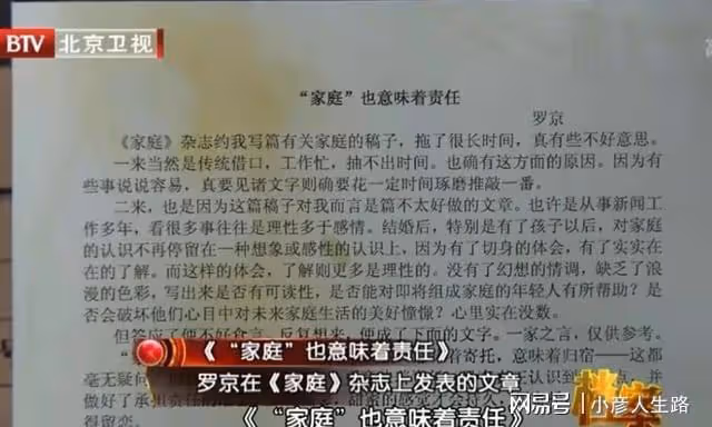 48歲患癌去世,妻子劉繼紅葬禮上哭暈,13年後羅京家人現狀怎樣?