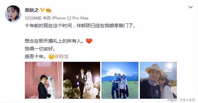 陳龍章齡之結婚十周年,夫妻倆帶娃旅遊慶祝,一家四口同框超幸福