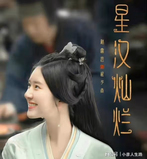 趙露思新劇,小甜花成功轉型,與吳磊上演泥濘之中的催淚愛情