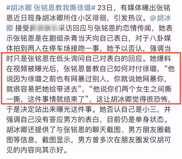 27歲男星被曝戀情，深夜與長腿美女牽手回家疑同居，曾陷劈腿風波
