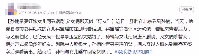 53歲孫楠罕帶女兒現身!22歲買寶瑤大變樣,身材纖細皮膚白到發光