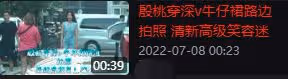 43歲殷桃美似20歲少女!穿深V緊捂胸口防走光,美腿筆直氣質迷人