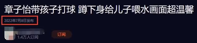 章子怡帶倆娃打球太溫馨,蹲地喂小兒子喝水,穿運動短褲長腿矚目