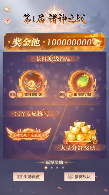 煥羽歸來,女神新生!《完美世界:諸神之戰》女羽芒新版本7月14日上線