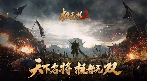 《極無雙2》全平台預約開啟!超燃CG先導片驚艷亮相