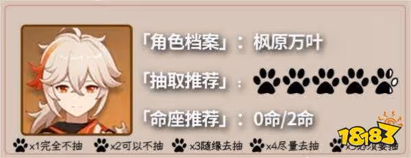 原神2.8UP池抽誰好 2.8UP池角色抽取推薦