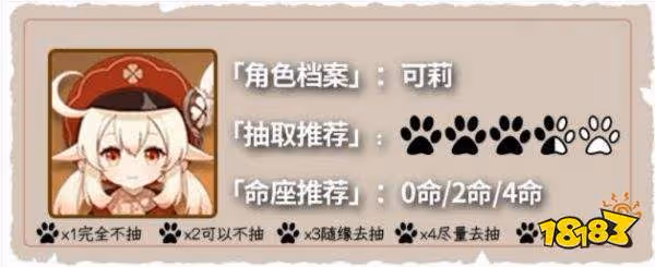原神2.8UP池抽取建議 2.8UP池值得抽嗎