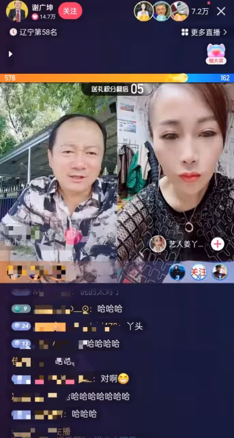 53歲「謝廣坤」直播惹爭議,瘋狂貶低女主播外貌,曾陷出軌醜聞