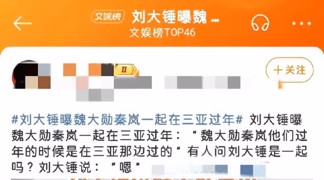 2月28日晚,秦嵐魏大勛,被曝瓜!