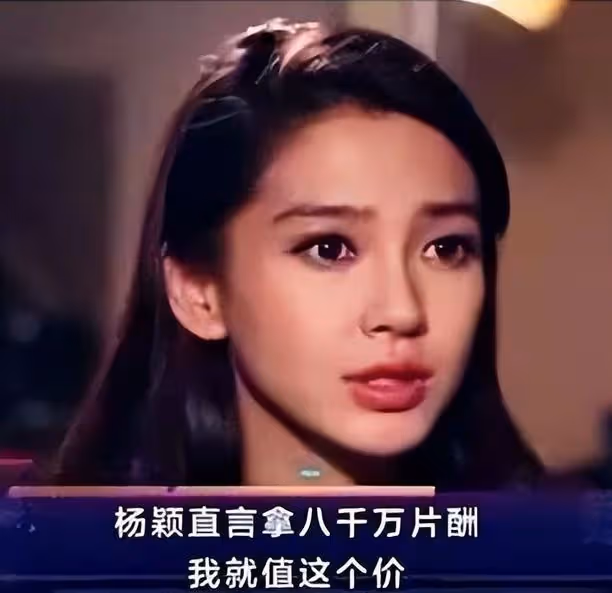 楊穎35歲生日無明星慶生，我看到了娛樂圈的「人走茶涼」