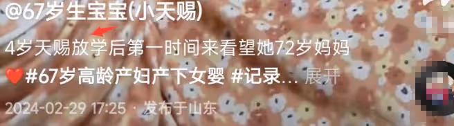 4歲天賜放學探望媽媽,田新菊病因曝光,兩度拒絕女兒親吻引熱議