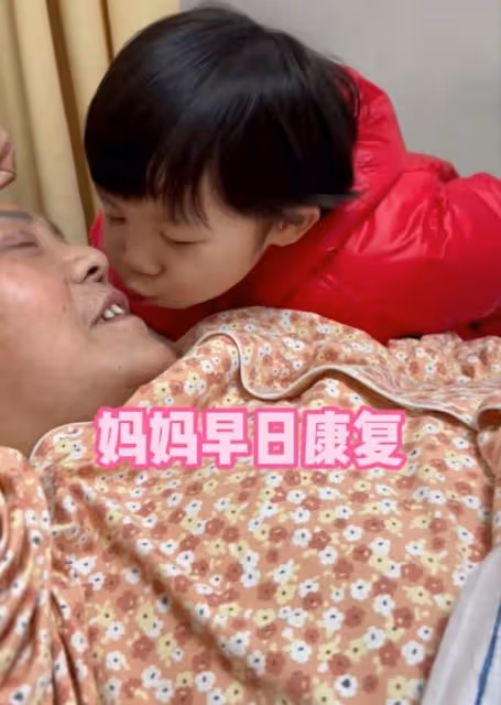 4歲天賜放學探望媽媽，田新菊病因曝光，兩度拒絕女兒親吻引熱議