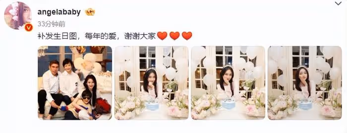 楊穎慶生顯落寞,閨蜜楊冪祝福缺席,黃曉明女友還在同天秀出鑽戒