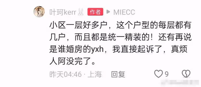楊穎慶生顯落寞,閨蜜楊冪祝福缺席,黃曉明女友還在同天秀出鑽戒