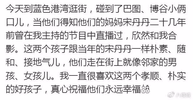 宋丹丹兒子兒媳被偶遇,博谷生倆娃依舊漂亮,看不出比巴圖大7歲