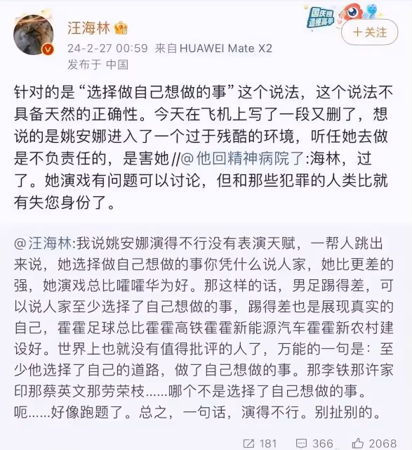汪海林炮轟《獵冰》姚安娜演技！高群書不服張頌文回應