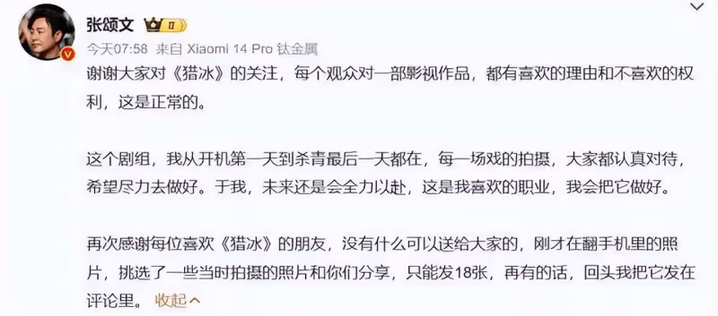 汪海林炮轟《獵冰》姚安娜演技！高群書不服張頌文回應