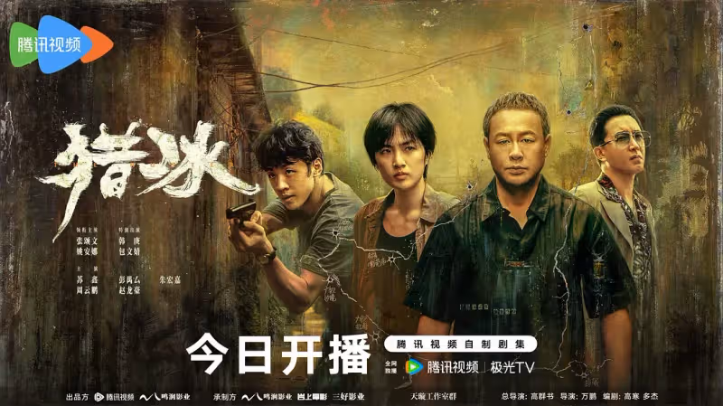 汪海林炮轟《獵冰》姚安娜演技！高群書不服張頌文回應