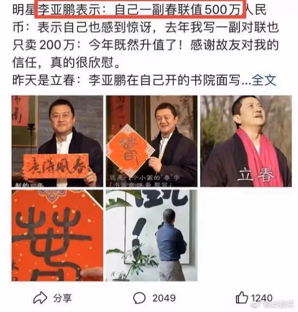 王菲謝霆鋒一年一度秀恩愛，李亞鵬間歇性直播哭窮，好慘烈的對比！
