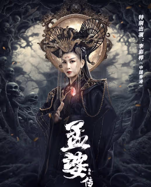 知名港星李彩樺新作因妝容被批,被指老了十多歲,曾因膠面引爭議