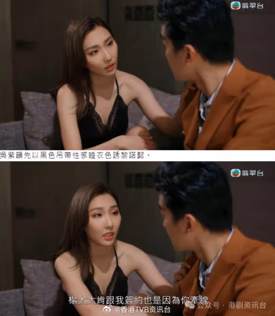 TVB小花新劇掀熱話!現實中傳曾令兩男爭風呷醋打架